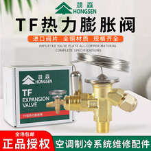 鸿森制冷机空调冷库 T型直角内平衡 R22/R404/134A节流热力膨胀阀