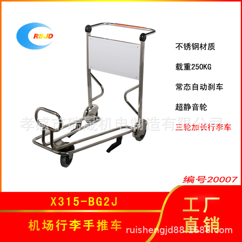 不锈钢机场手推车航站楼行李车常态刹车手推车Airport trolley