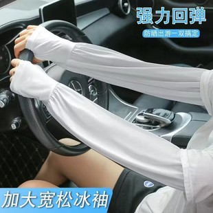 Ice Silk Sleeve Women's Sunscreen Summer Thin Loose Driving Cycling Riding UV Fashionable Arm Gloves Sleeves