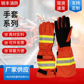 消防手套防护防火训练隔热消防员抢险救援手套森林防火灭火手套