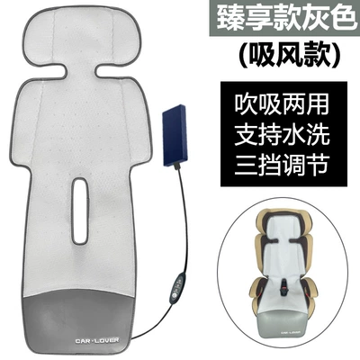 Baby Stroller Cooling Pad, Ventilated Stroller Seat Cushion, Breathable Child Safety Seat, Ice Silk Stroller Ventilated Seat Cushion (Child safety seat accessories) - gray-blow-and-suction