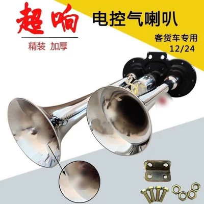 Truck 12V 24V Electric: Car horn/tweeter
