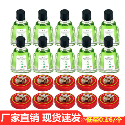undefined6 summer Cool oil Fengyoujing Mosquito repellent relieve itching Heatstroke Refresh Refreshing Heatstroke essential oil Jack of all trades Manufactorundefined
