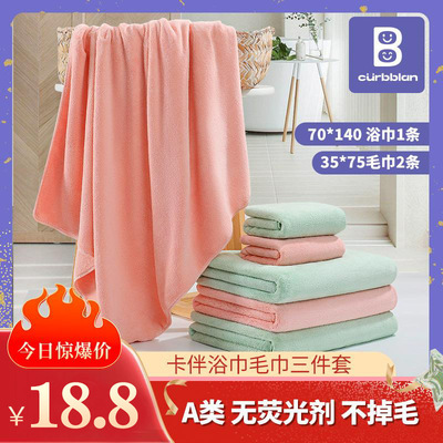 [Same style as Xiao Yangge]Coral water uptake Bath towel towel suit Supersoft water uptake Quick drying Bath towel
