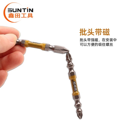 Xintian Cross Electric Screwdriver Bit Strong Magnetic Set Hand Electric Drill Extended Magnetic Wind Bit S2 Electric Bit