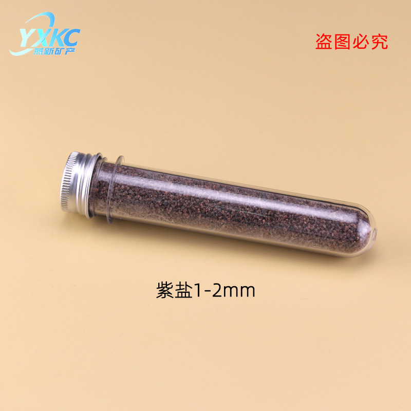 보라색 소금 1-2mm