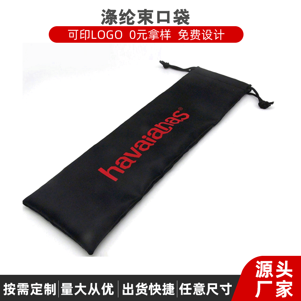 厂家批发 抽绳涤纶布袋 风扇收纳袋 餐具杯套拉绳涤纶袋 束口袋