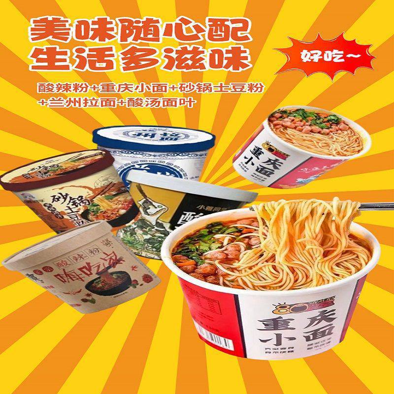 혼합 뜨겁고 신 국수 2+감자 국수 2+중칭 국수 2년 판매 500k 개: 핫 세일 187g 진짜 고구마 국수 미친 획득