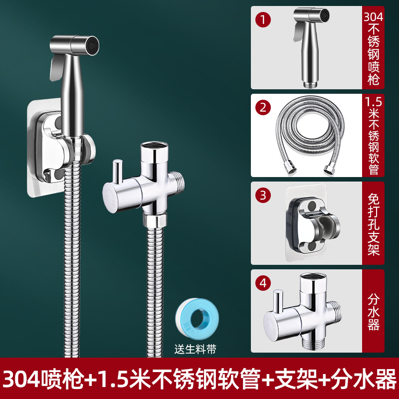 전체 구리 물 분배기 세트] 304 스프레이 건 + 전체 구리 물 분배기 + 1.5m 호스 + 베이스