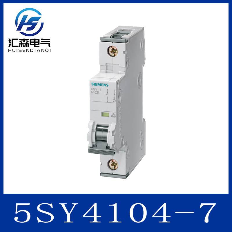 西门子 5SY4104-7 小型断路器 1P 4A 10kA C 特性曲线 阻燃材质