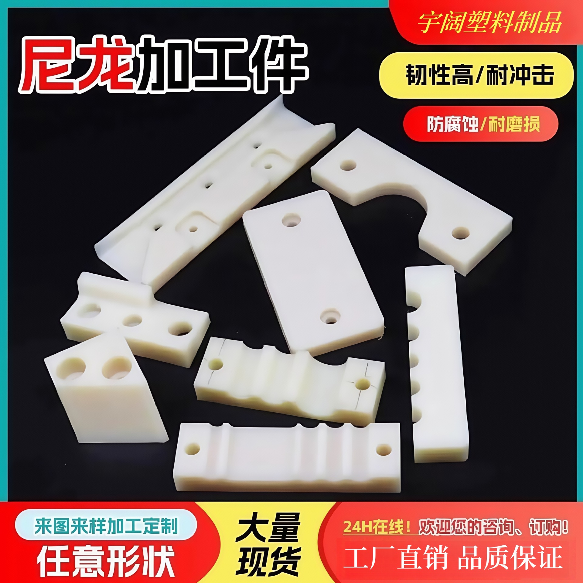 塑料件加工聚乙烯雕刻车床铣床尼龙加工件抗压异形件机械配件耐油