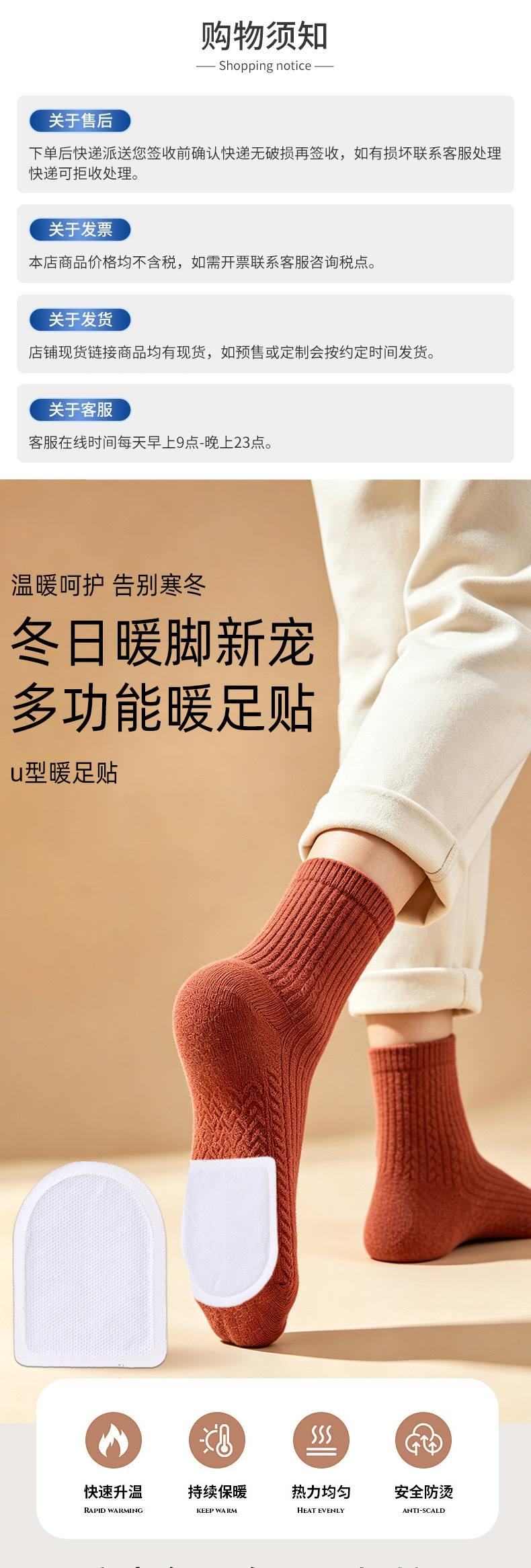 U-Shaped Self-Heating Foot Warmer Patches for Toes and Heels Winter Warmth 2 Pieces key features