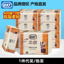 双灯卫生纸厕纸400层10包本色柔韧压花厕用纸家用批发平板方草纸