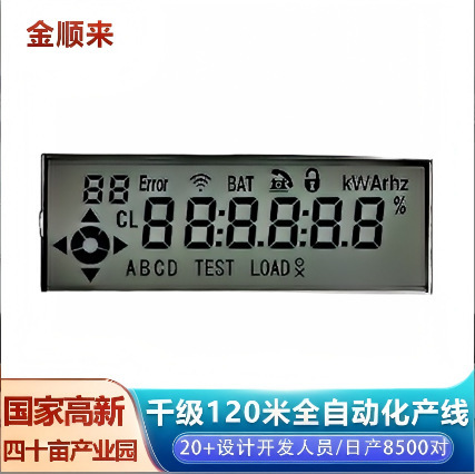 Electric Meter Segment Code Display Screen, Multiple Colors, Lcd Liquid Crystal Display Screen, Factory Direct Supply, Low Price Wholesale