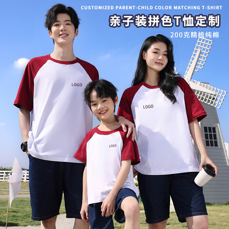 亲子运动装拼色插肩圆领短袖广告衫做定毕业班服儿童纯棉t恤制定