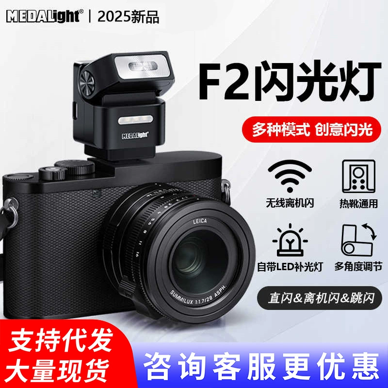 MEDALIGHT Sony, canon, flashing lamp, compatible camera