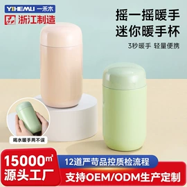 保温杯;保温壶/瓶;焖烧杯