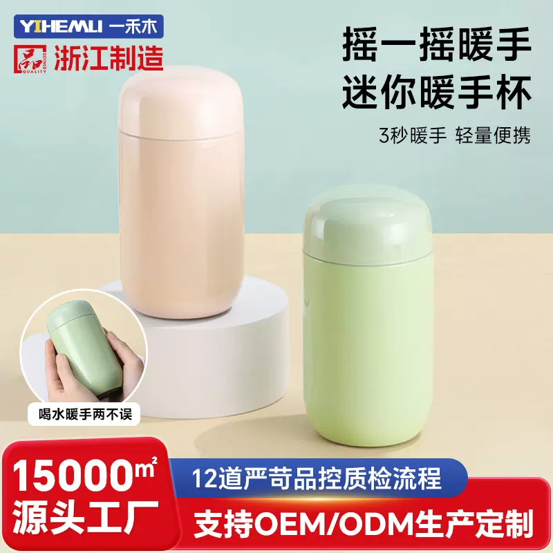 304不锈钢胶囊保温杯嘟嘟杯时尚可爱现代简约马卡龙高颜值暖手杯