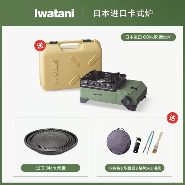 [迷你炉墨绿-(送箱)+34进口烤盘]