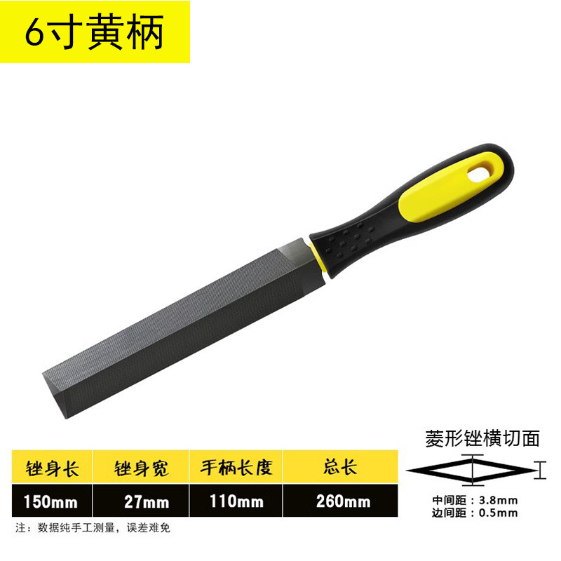 6寸黄柄