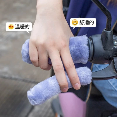 Fleece Thickened Motorcycle Electric — Motorcycle Handle Cover