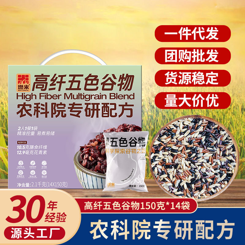 Agricultural new five-color brown rice burning rice high dietary fiber cereals oat rice black rice red rice factory wholesale