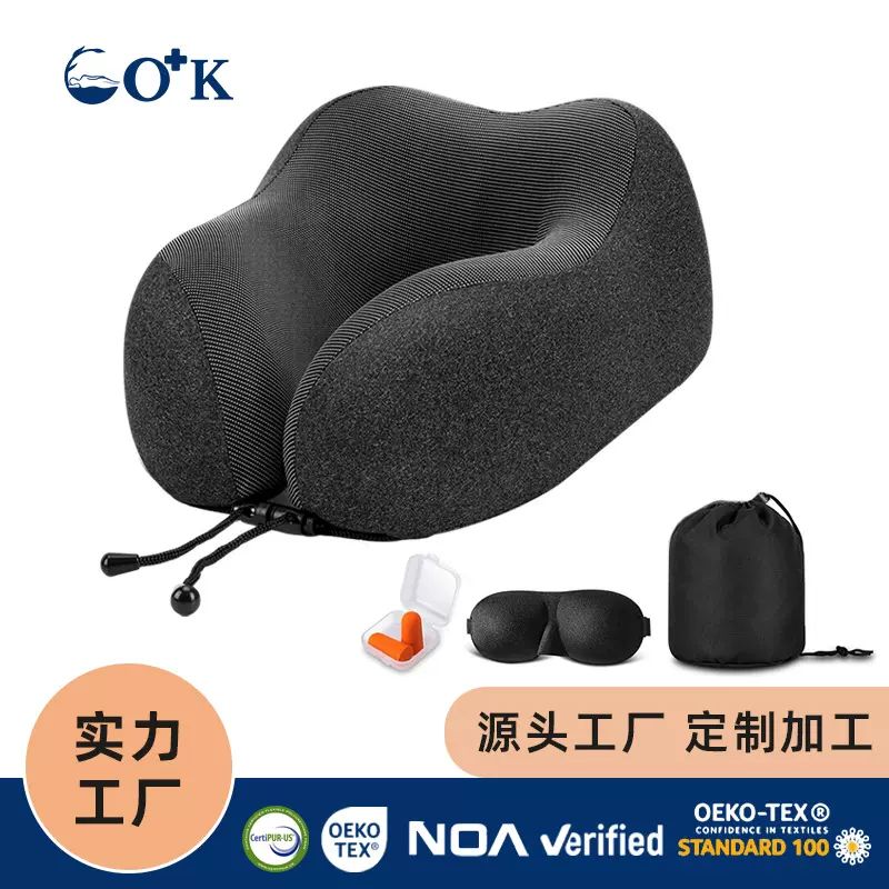 定制U型记忆枕颈枕舒适透气外套可机洗带3D轮廓眼罩耳塞护颈枕旅