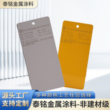 热固性粉末涂料高亚平无光静电户内外环氧聚酯砂皱桔皮纹喷涂塑粉