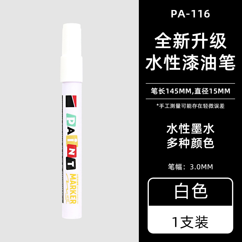 水性ペンキペン低においタイヤ塗装防水防油色補修家具タイルマーカー卸売り|undefined