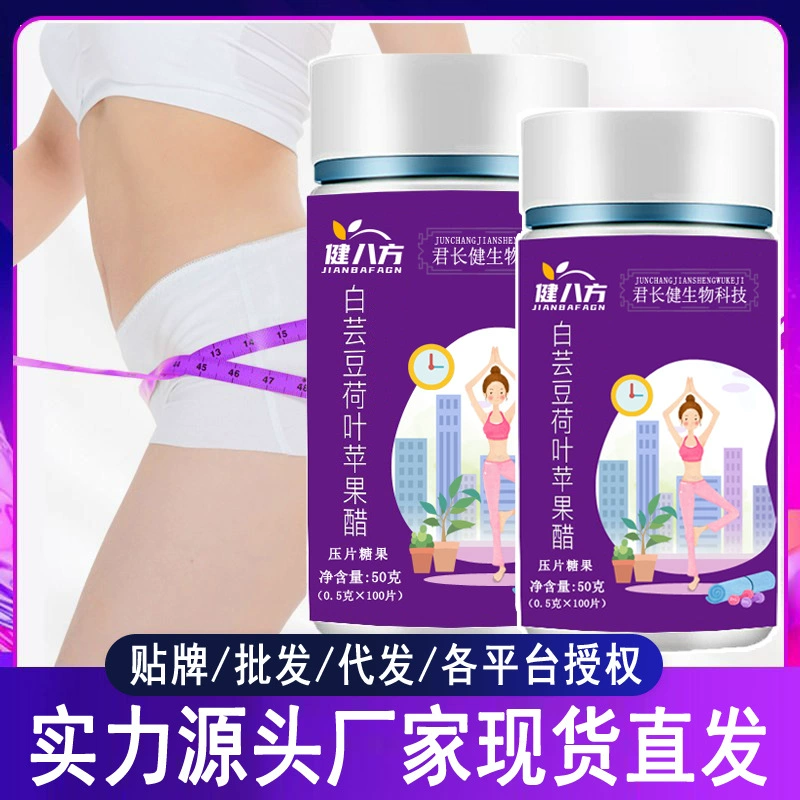 Белая фасоль Листья лотоса Яблочный уксус Таблетки Конфеты Комплексные фруктовые и овощные ферменты Углеводы Жевательные таблетки Таблетки без масла 100 таблеток/бутылка