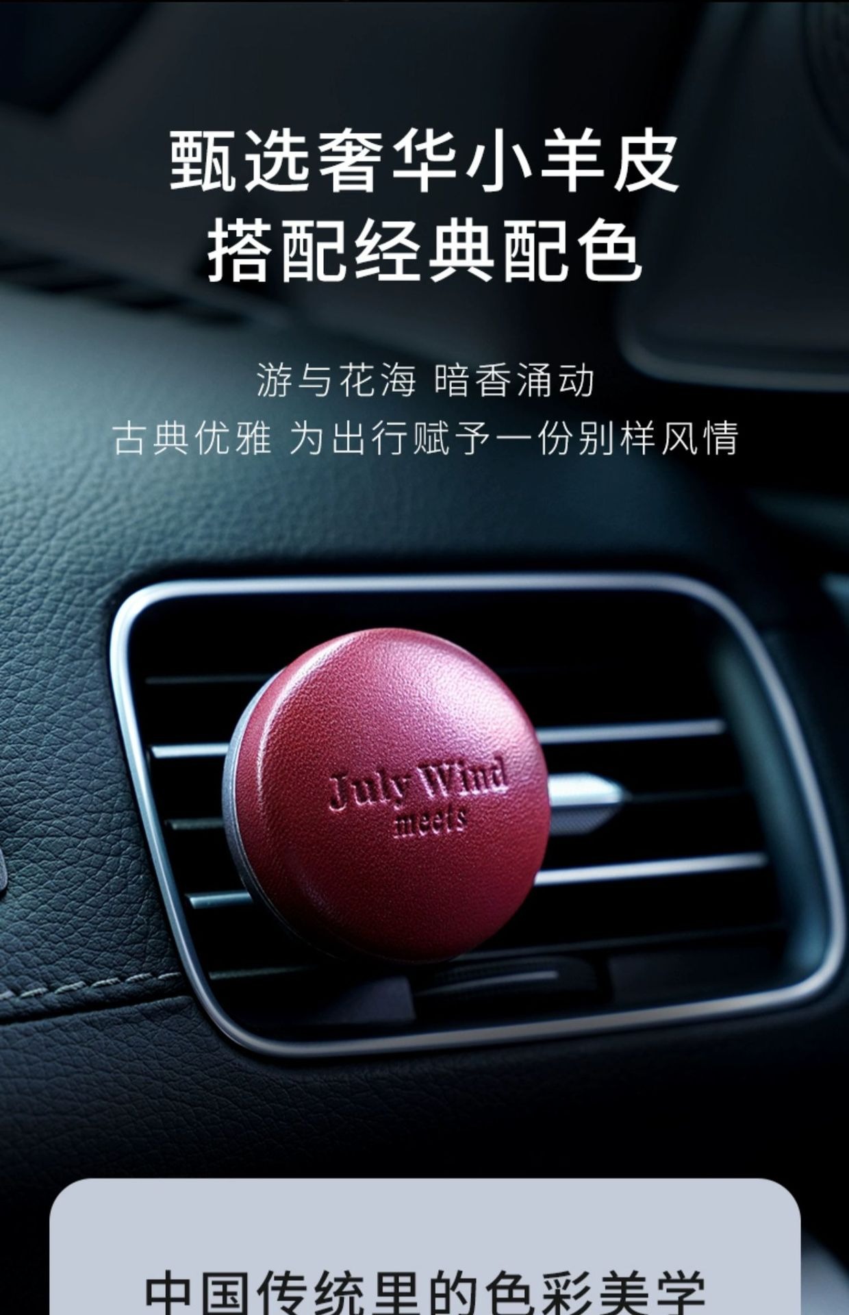 Car Air Vent Fragrance Deodorizer Luxury Scent Gift Box Lambskin Versatile