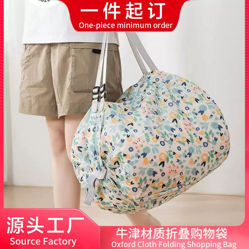 跨境折叠环保购物袋包旅行单肩便携加厚超大号买菜包超市环保袋