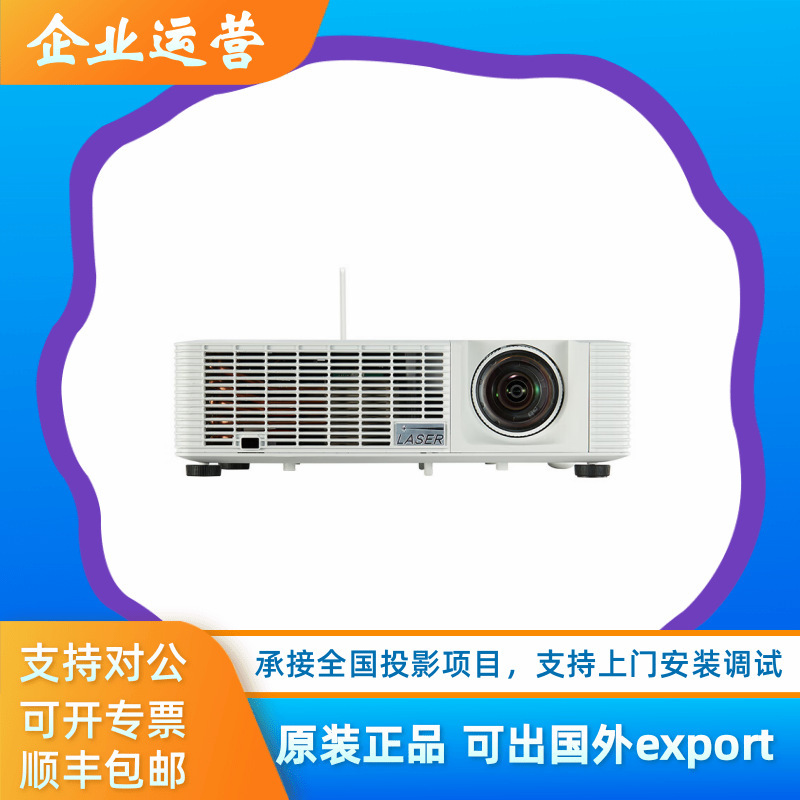 Sonnoc Snp-H55C/H57C/H63C Projector 5000 Lumens Business Laser High Brightness