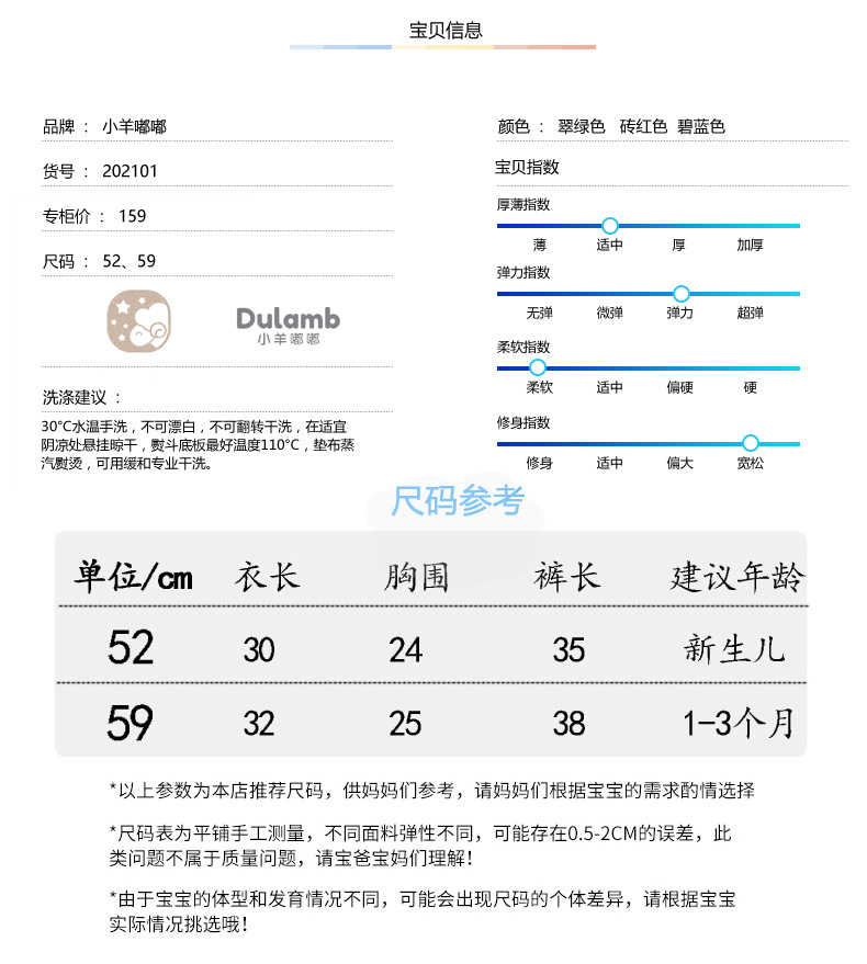 2021舒绒宝宝套_06.jpg