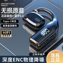 亚马逊爆款开车商务专用无线蓝牙耳机大电量带数显挂耳式运动耳机