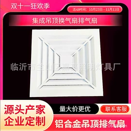 排气、换气扇;LED面板灯;LED支架灯