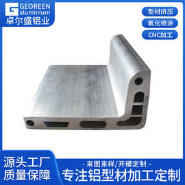 工业铝型材挤压氧化加工 L型铝材铝合金外壳 铝型材CNC加工定 制