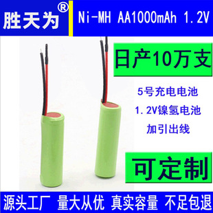 ƺ늳 懚늳 AA1000mah 1.2V  5̖늳