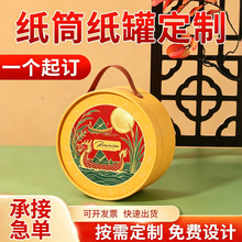���缈�޶�������ͨ�ÈA��ʳƷ�߼���������I�������ռ�Ͳ���b��