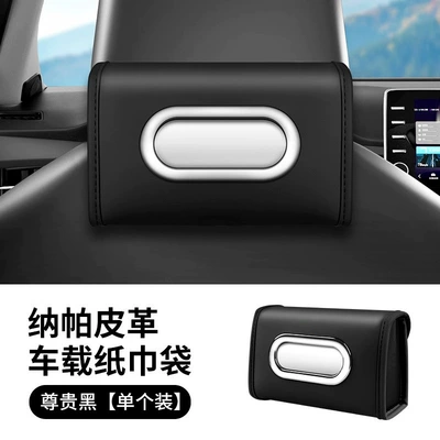 Tissue Hanging Bag Wholesale, Car tissue box/set - prestigious-black