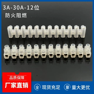 接线端子排12位5A10A20A30A螺丝接线柱接线排 贯通式 接线端子