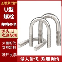 U型ボルト高速鉄道埋込溶融亜鉛メッキu型ボルト溶融亜鉛メッキu型ワイヤ埋込管カードu型クリップ