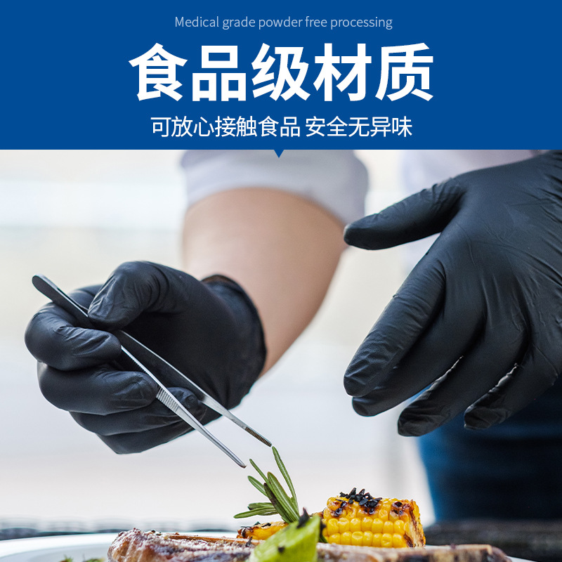 Mayorista Jiangbu dos guantes de nitrilo desechables negros de grado alimenticio cocina horneado cocinero fábrica de hogares