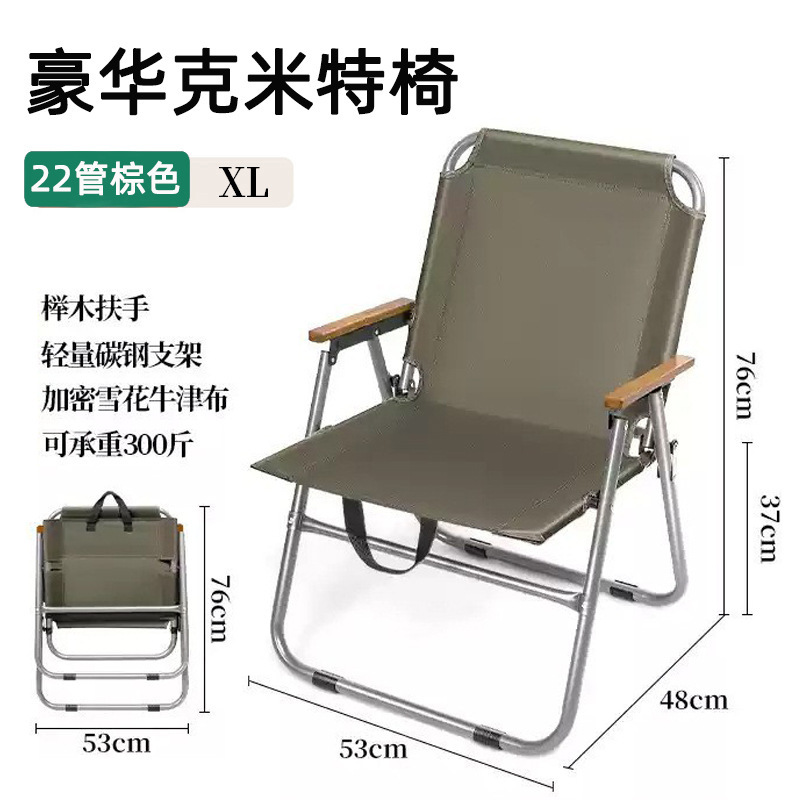 高級ケミット子25mm炭素鋼丸管キャンプ用ポータブルアウトドア折りたたみ椅子レジャー釣りビーチチェアカスタム|undefined