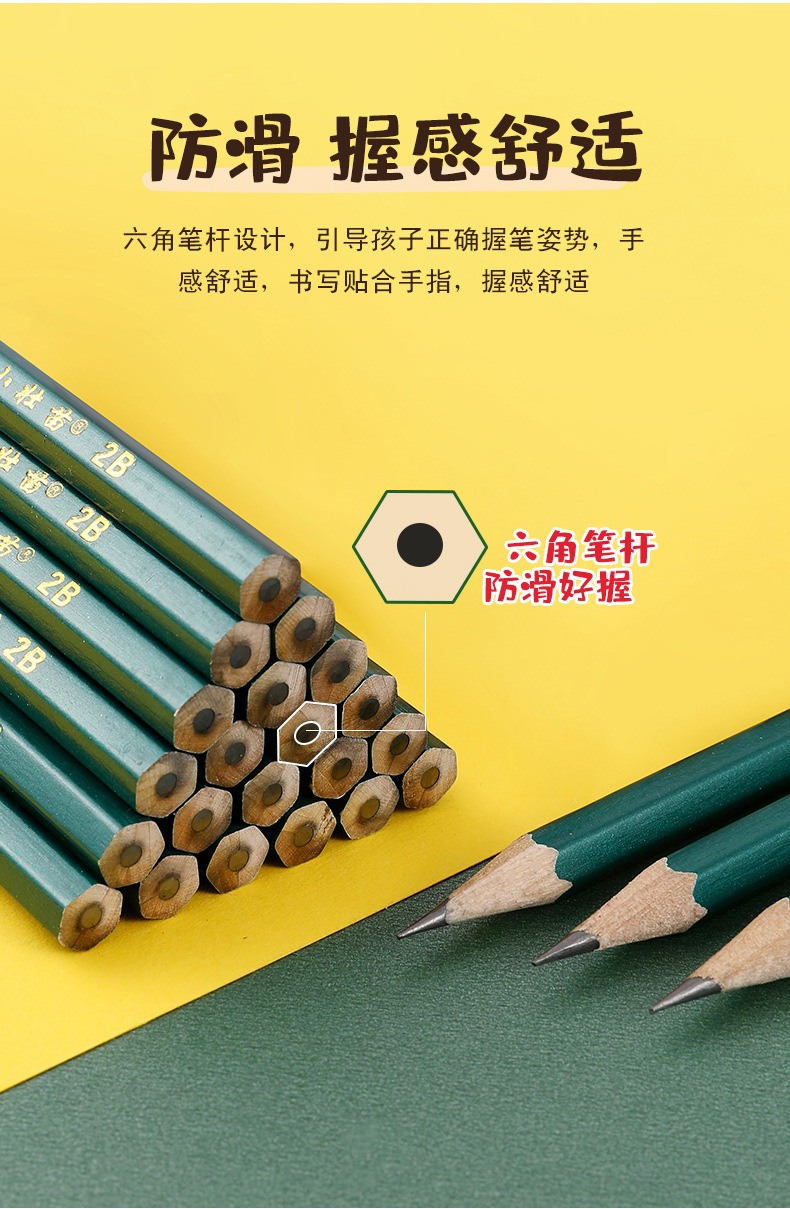 2b绿色铅笔_04.jpg