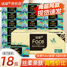 �����ֽ �����ͻ�Face�Ӻ�4��80��*18�� �������ֽ�Ӻ�������ʪ