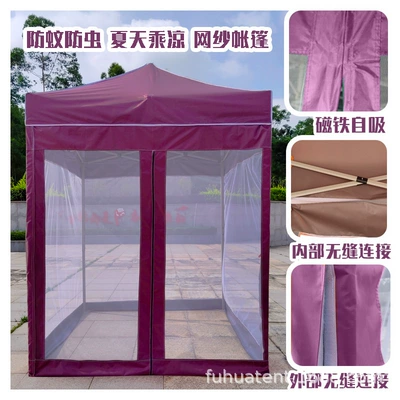 Magnet Self-priming Gauze Tent, Anti-mosquito, Cool and Breathable Awning, Four-corner Sunproof and Rainproof Stall, Courtyard Umbrella Cooling Tent