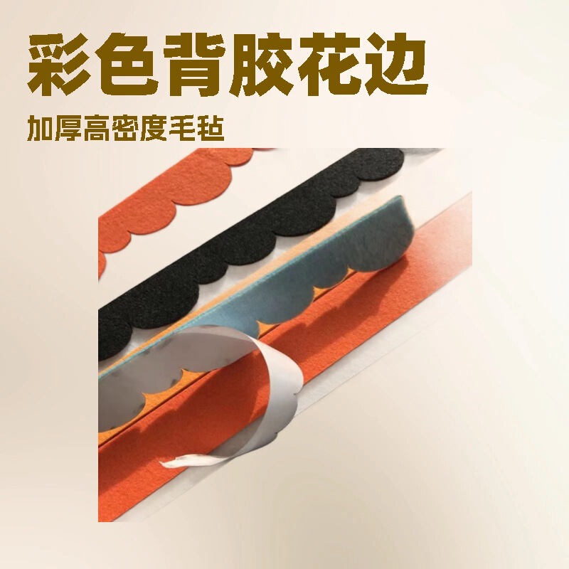 Kindergarten Classroom Environment Wall Decoration Blackboard Newspaper Photo Frame Stickers Wavy Strips Felt Lace Strips Creative Straight Edge Strips