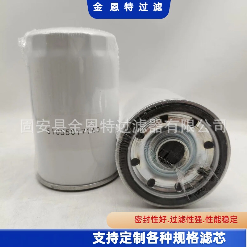 批发供应工程机械设备机油滤芯过滤器滤清器51055017160 滤芯