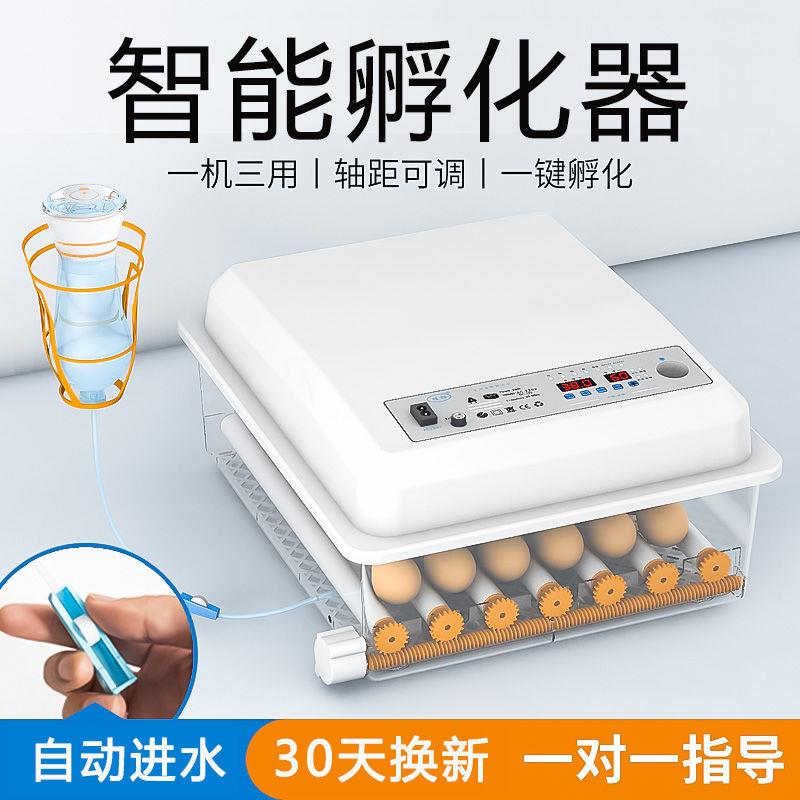 j8鸭鹅智能迷你小型孵蛋器全自动鸽子孵化器家用孵化机孵化箱小g3